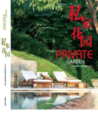 Private Garden, 2012