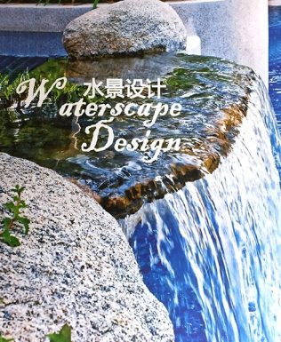 Waterscape Design, 2014